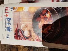 -铁公鸡·四川料理(天环广场店)