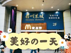 -麦当劳(祈年大街店)