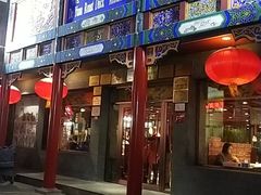 门面-德缘烤鸭店(大栅栏店)