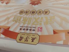 -五芳斋(中山大道总店)