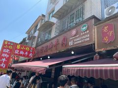 -小杨翘脚牛肉