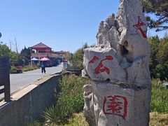 -日照海滨国家森林公园