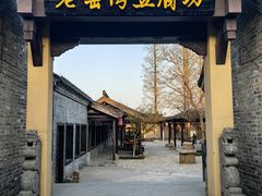 -窑湾古镇