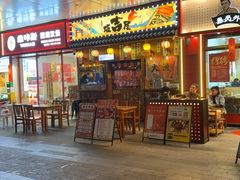 -坂吉屋·居酒屋深夜食堂(龙湖店)