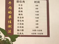 菜单-汕头八里香牛肉店(人民南店)