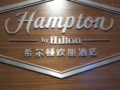 -兰州步行街希尔顿欢朋酒店
