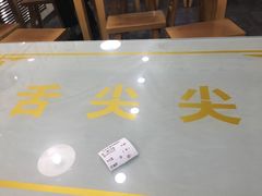 -舌尖尖牛肉面(甘南路店)
