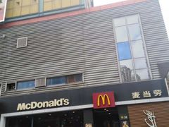 门面-麦当劳(光新乐购店)