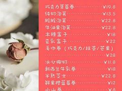 菜单-丁香西饼屋(桂林路店)