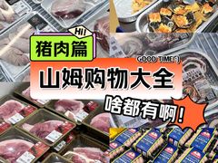 -山姆会员商店(亦庄创意生活广场店)