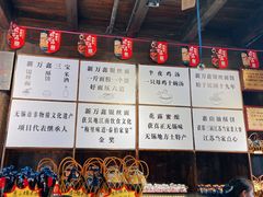 -新万鑫银丝面·非遗无锡味(惠山古镇店)