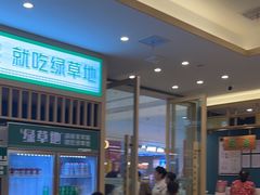 -绿草地·湘菜(芙蓉天街店)