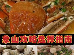 -渔满仓海鲜渔家(象山二店)