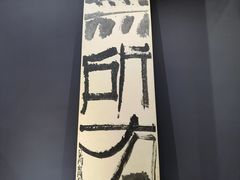 -苏州本色美术馆