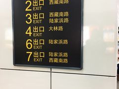 -陆家浜路(地铁站)