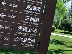 -兰山公园