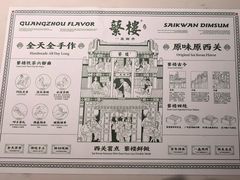 -蘩楼(南京西路中信泰富店)