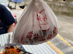 -长香源葫芦头梆梆肉(兴隆巷店)