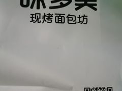 -味多美蛋糕(安贞桥东店)
