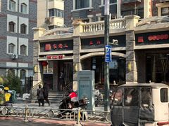 -宋老三苏肉羊肉汤老店