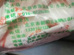 餐具摆设-老回回饺子馆(海洋馆店)