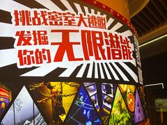 -Xcape异时刻密室逃脱魔法互动(瑞虹天地太阳宫店)