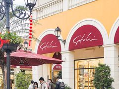 -佛罗伦萨小镇广佛名品奥特莱斯(疏港路店)