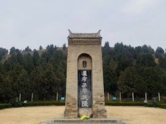 -茂陵博物馆