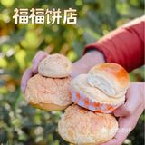 福福饼店家的金牌酥皮菠萝油味道超正的
