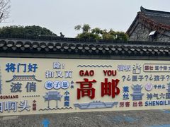 -盂城驿-南门大街