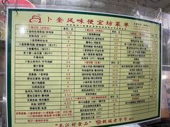 -卜奎风味便宜坊(兴隆路店)
