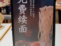 -味千拉面(双井店)