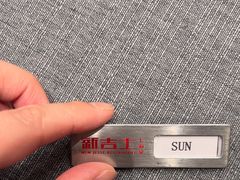 -新吉士·上海菜(浦东LCM置汇旭辉店)