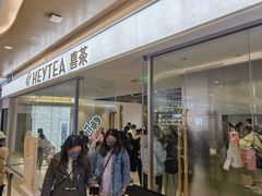 -喜茶(深圳东门1234店)