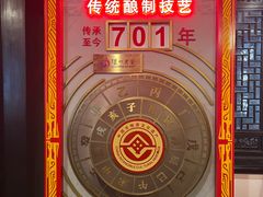 -泸州老窖景区