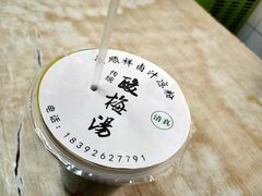 -清真·宏顺祥卤汁凉粉(大皮院店)
