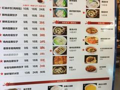 -状元水饺(成都SM广场店)