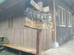 景点-宁波浙东大竹海景区