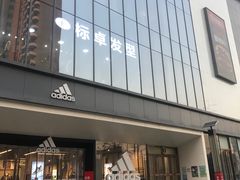 -兰岛广场(白沙路店)
