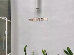 -花沐 FLOWER BATH(凤凰城店)
