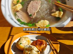 -陈家生煎(三坊七巷店)