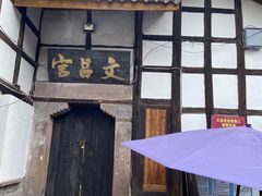 -涞滩古镇