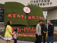 -西安交通大学(雁塔校区)
