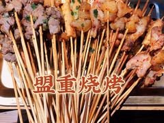 -盟重烧烤(高正街店)