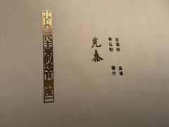 -北京国子监胡同
