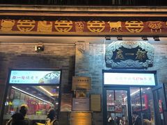 -都一处烧麦馆(前门店)