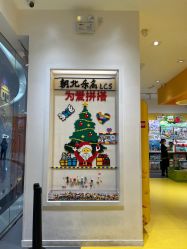 -乐高授权专卖店(朝阳大悦城店)