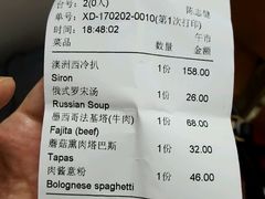 账单-巴别塔法餐舍(朝阳店)