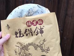 -桥里桥烧饼铺