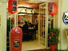 -万岁寿司(蓬江万达店)